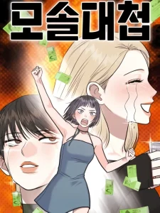 Cover Battle of Mosol