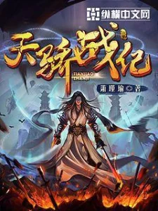 Cover Battle of Tianjiao
