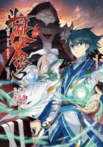 Cover Battle Through the Heavens
