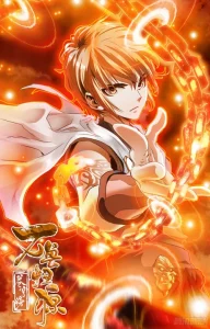 Cover Battle Through The Heavens: Return Of The Beasts
