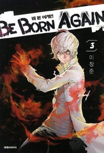 Cover Be Born Again