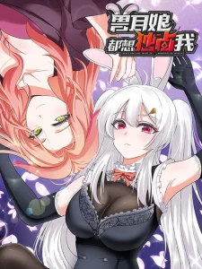 Cover Beast-Eared Mother Wants to Monopolize Me