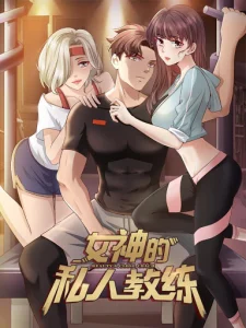 Cover Beauty’s Close Coach