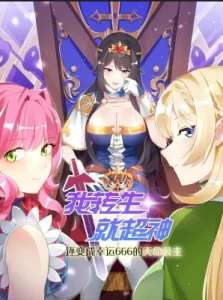 Cover Became The Lucky 666 Princess Destiny