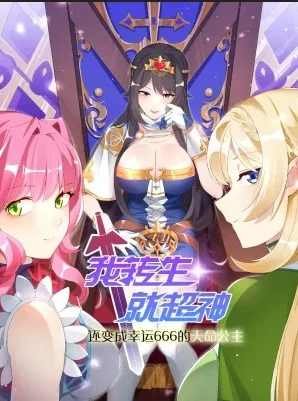 Became The Lucky 666 Princess Destiny