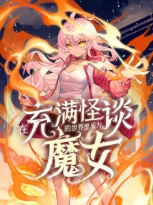 Cover Become a Witch in a World Full of Ghost Stories