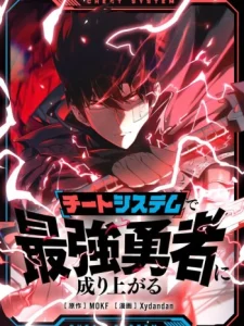 Cover Become the Strongest Hero Through the Cheat System