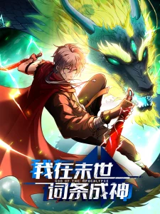 Cover Becoming a God in Apocalypse Glossary