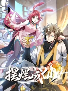 Cover Becoming Immortal by Doing Nothing