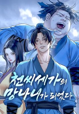 Becoming the Cheon Clan’s Mad Dog (I Became the Scoundrel of the Cheon Family)