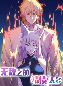 Cover Before Becoming Invincible, Too Many Love