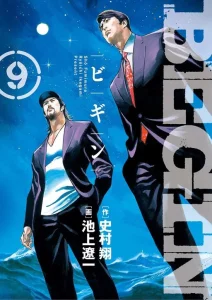 Cover BEGIN