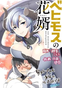 Cover Behemoth no Hanamuko