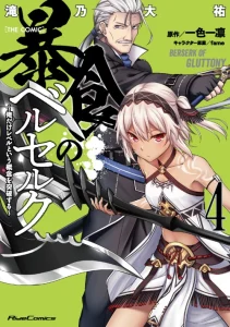 Cover Berserk of Gluttony