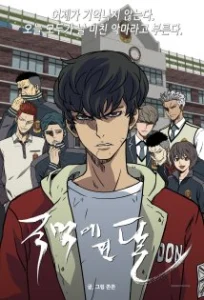 Cover Beyond The Strong