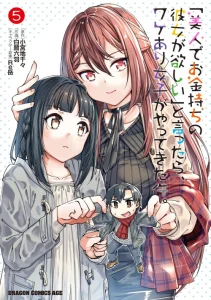 Cover “Bijin de Okane Mochi no Kanojo ga Hoshii” to Ittara, Wake Ari Joshi ga Yattekita Ken