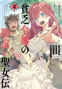 Cover Binbou Reijou no Kanchigai Seijo Den