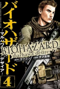 Cover Biohazard: Marhawa Desire