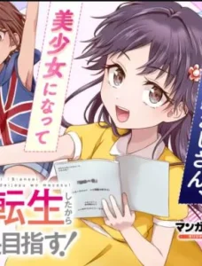 Cover Bishoujo ni TS Tensei Shita kara Daijou wo Mezasu!