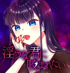 Cover Bite Into Me