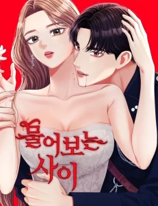 Cover Bite Me