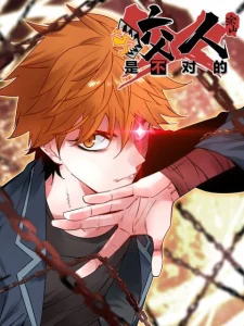Cover Biting is Wrong