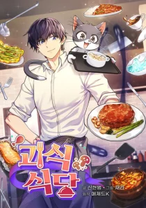 Cover Bizarre Restaurant