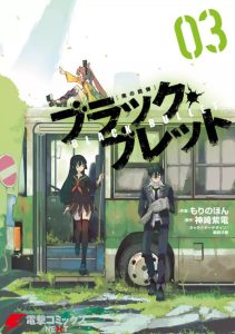 Cover Black Bullet