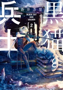 Cover Black Cat and Soldier