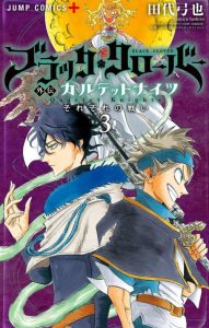 Cover Black Clover Gaiden: Quartet Knights
