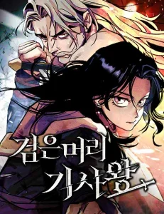 Cover Black-Haired Knight King