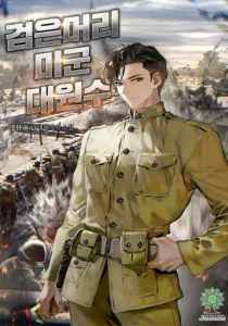 Cover Black-Haired US Army General