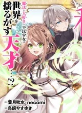 Cover Black Madougushi Guild wo Tsuihousareta Watashi, Oukyuu Majutsushi to shite Hirowareru