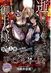 Cover Black Maid Revengers