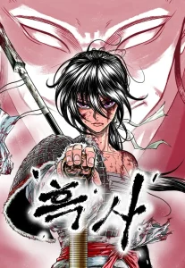 Cover Black serpent