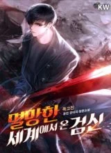 Cover Blade From A Perishing World