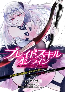 Cover Blade Skill Online