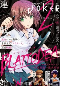 Cover Blattodea
