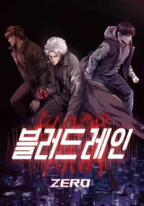 Cover Blood Rain: Zero