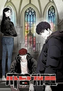 Cover Bloodhounds
