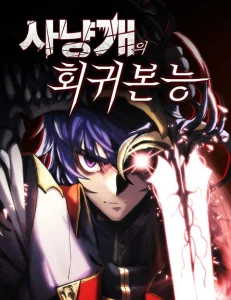Cover Bloodhound’s Regression Instinct