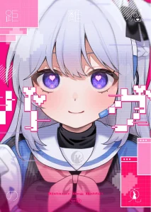 Cover Blue Archive: Distance Bug Rabbit