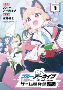 Cover Blue Archive: The Adventure of Game Development Department!