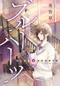 Cover Blue Hearts