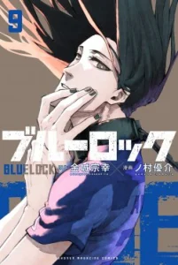 Cover Blue Lock