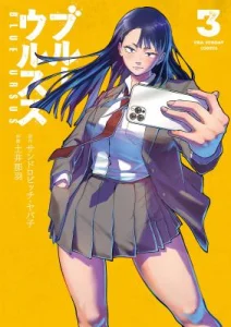 Cover Blue Ursus