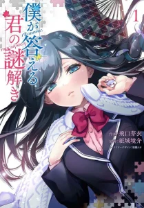 Cover Boku Ga Kotaeru Kimi No Nazotoki