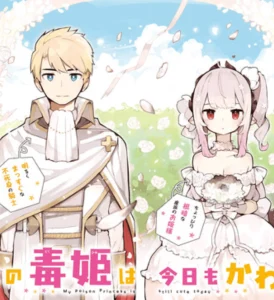 Cover Boku No Dokuhime Wa Kyou Mo Kawaii