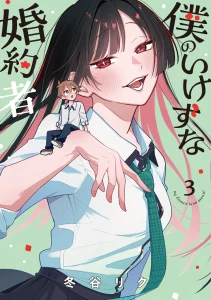 Cover Boku no Ikezu na Konyakusha