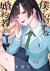 Cover Boku no Ikezuna Konyakusha